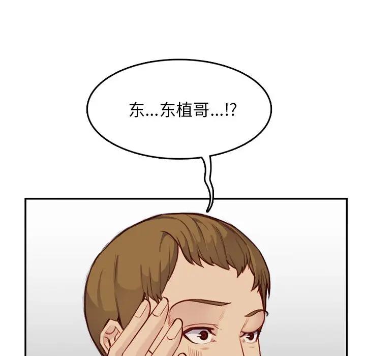 妈妈是女大学生  第41话 漫画图片119.jpg