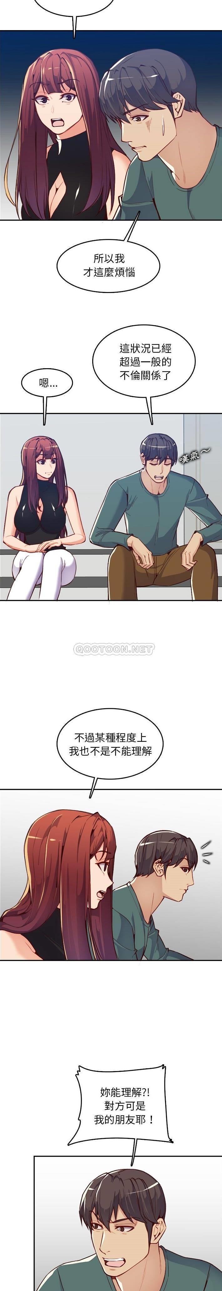 妈妈是女大学生  第42话 漫画图片2.jpg