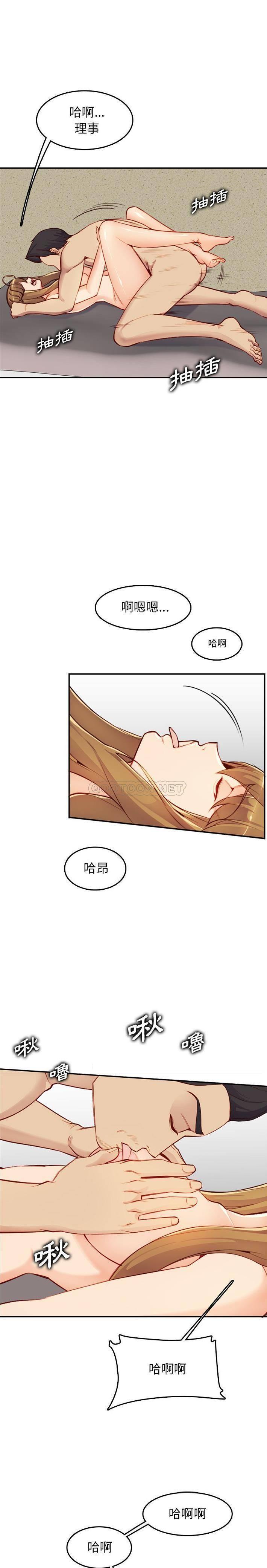 妈妈是女大学生  第43话 漫画图片17.jpg