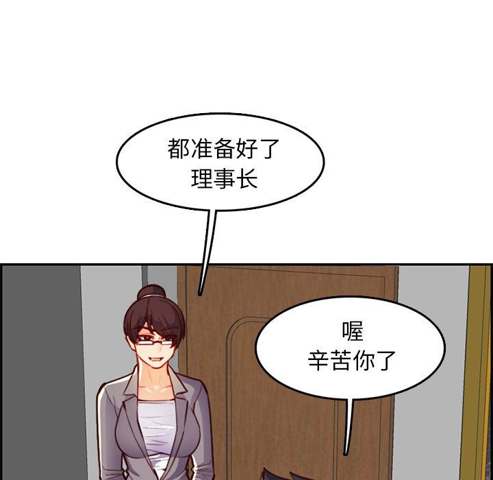 妈妈是女大学生  第44话 漫画图片101.jpg