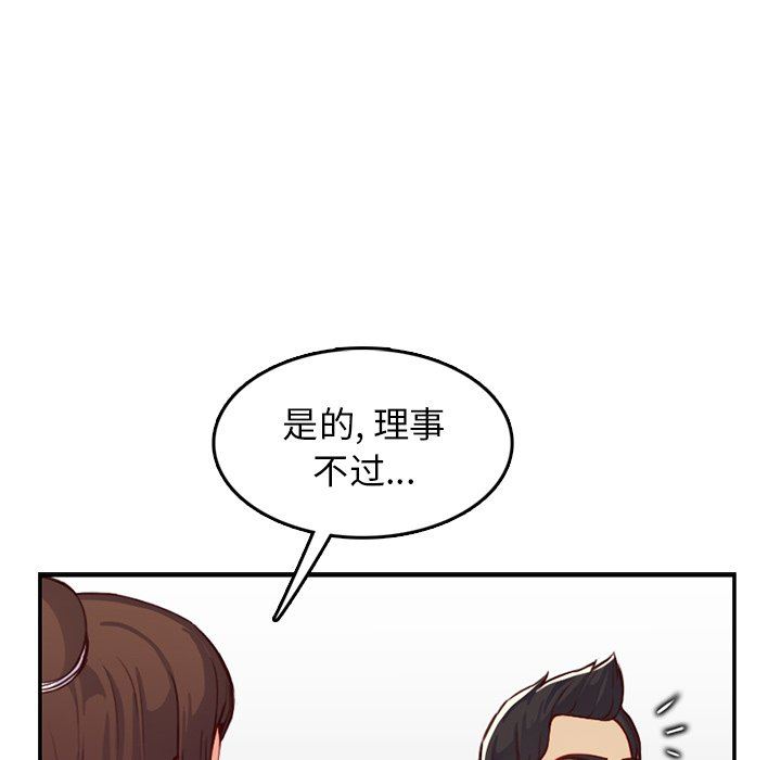 妈妈是女大学生  第44话 漫画图片105.jpg