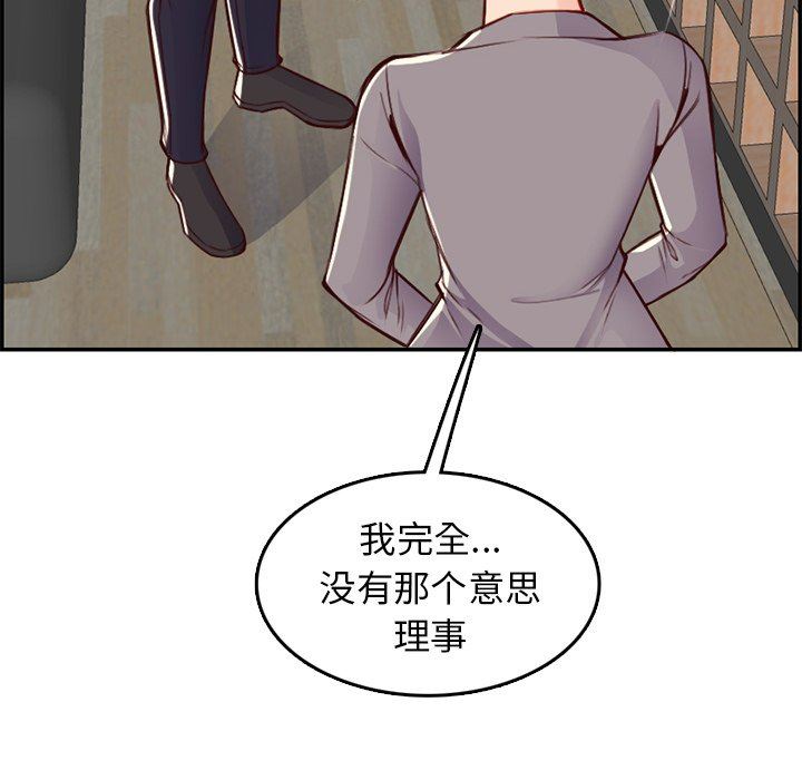 妈妈是女大学生  第44话 漫画图片120.jpg