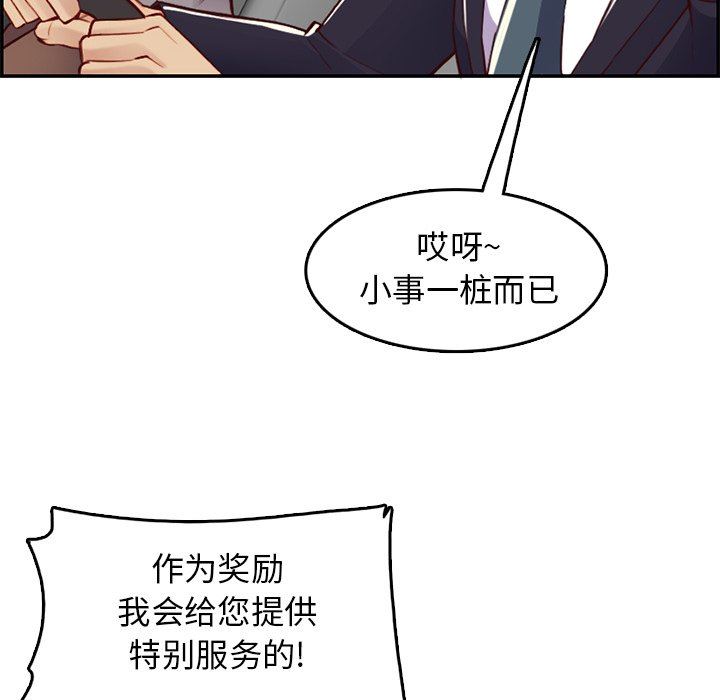 韩国污漫画 媽媽是女大學生 第44话 127