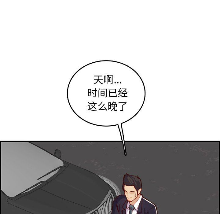 韩国污漫画 媽媽是女大學生 第44话 39