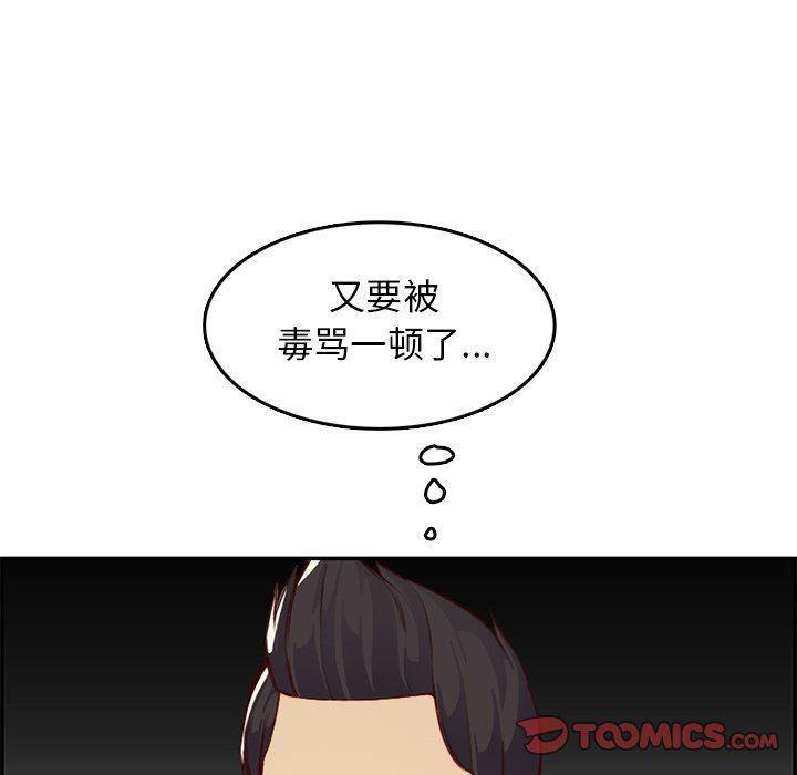 妈妈是女大学生  第44话 漫画图片41.jpg