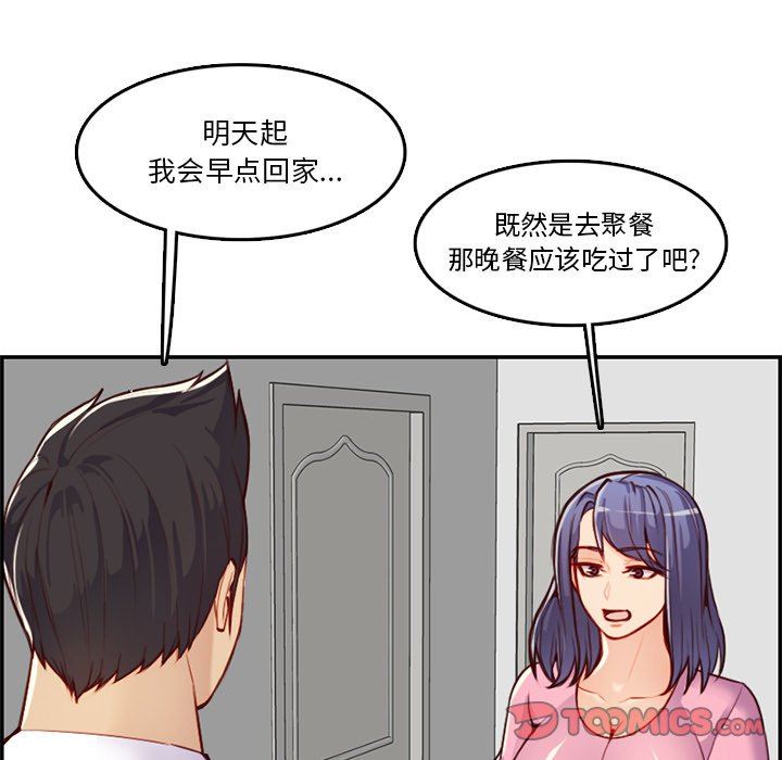 韩国污漫画 媽媽是女大學生 第44话 53