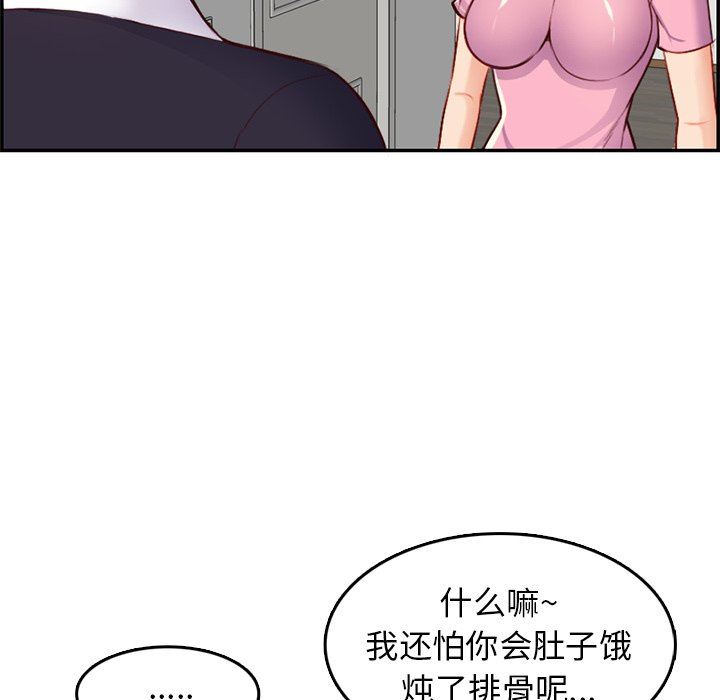 妈妈是女大学生  第44话 漫画图片54.jpg