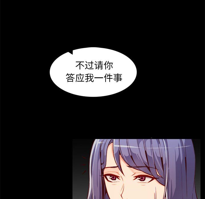 韩国污漫画 媽媽是女大學生 第44话 73