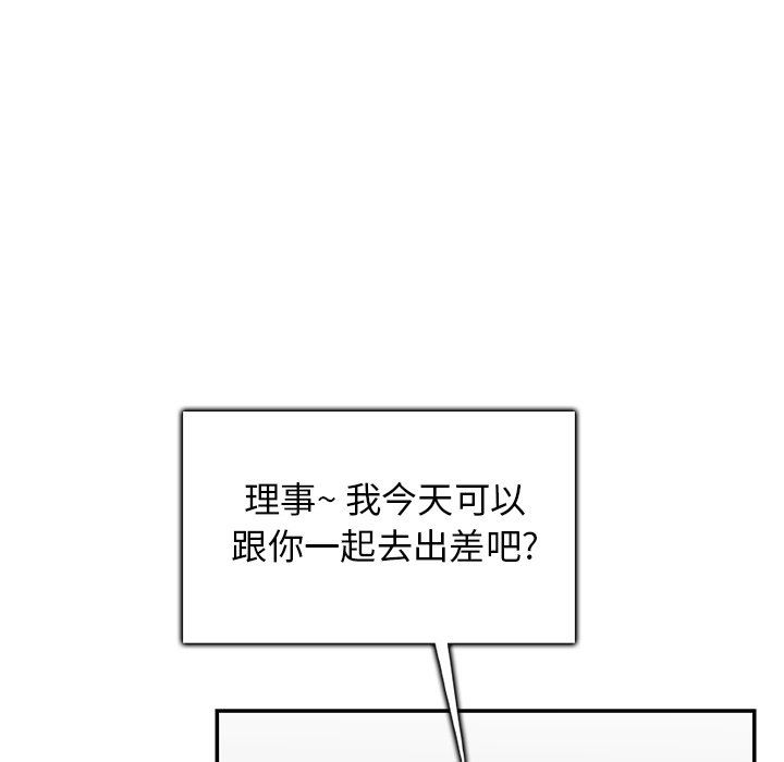 韩国污漫画 媽媽是女大學生 第44话 87