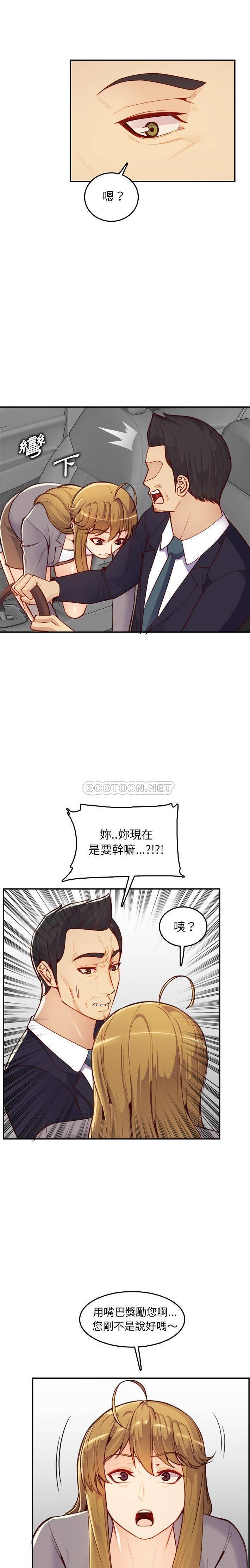 韩国污漫画 媽媽是女大學生 第45话 9