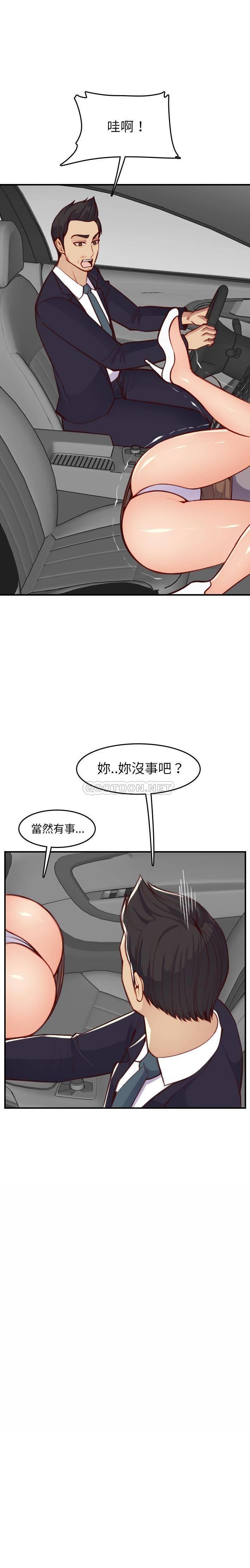 妈妈是女大学生  第45话 漫画图片18.jpg