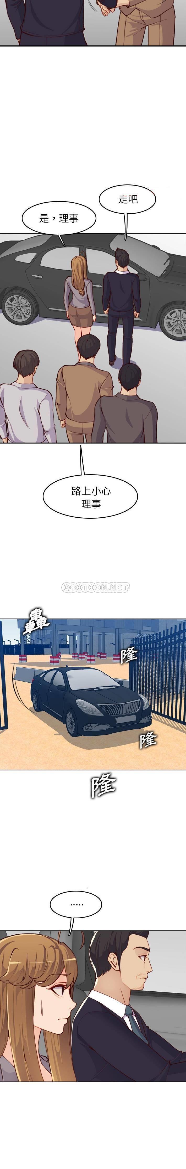 妈妈是女大学生  第45话 漫画图片20.jpg