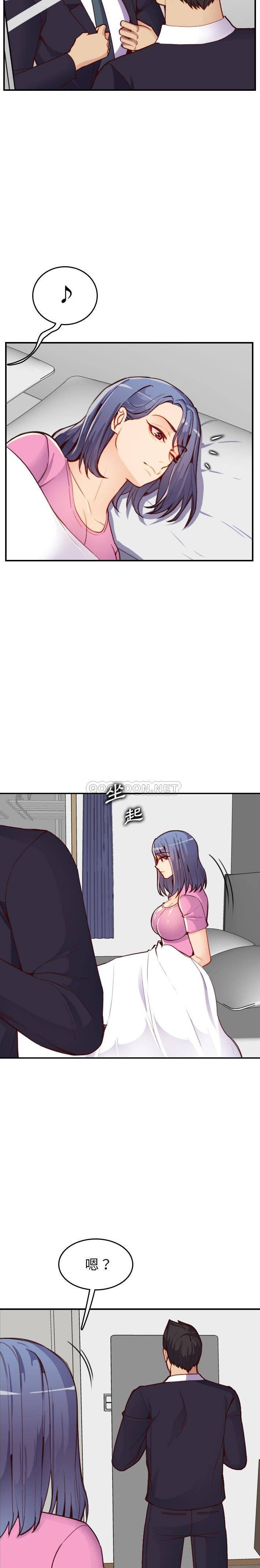 妈妈是女大学生  第46话 漫画图片2.jpg