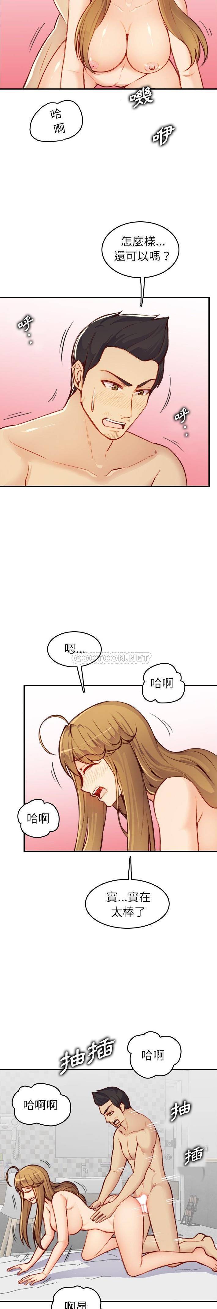 韩国污漫画 媽媽是女大學生 第46话 13