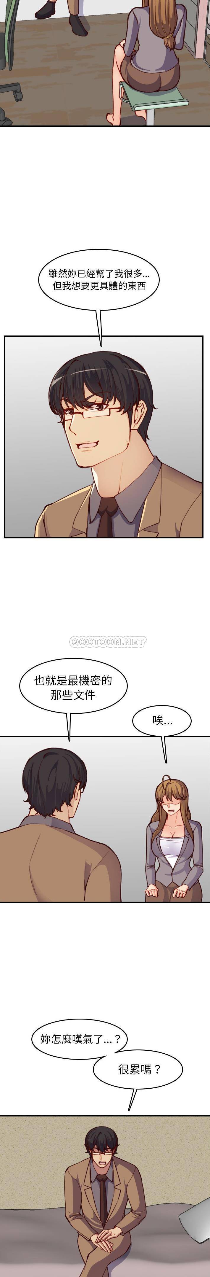 妈妈是女大学生  第47话 漫画图片11.jpg