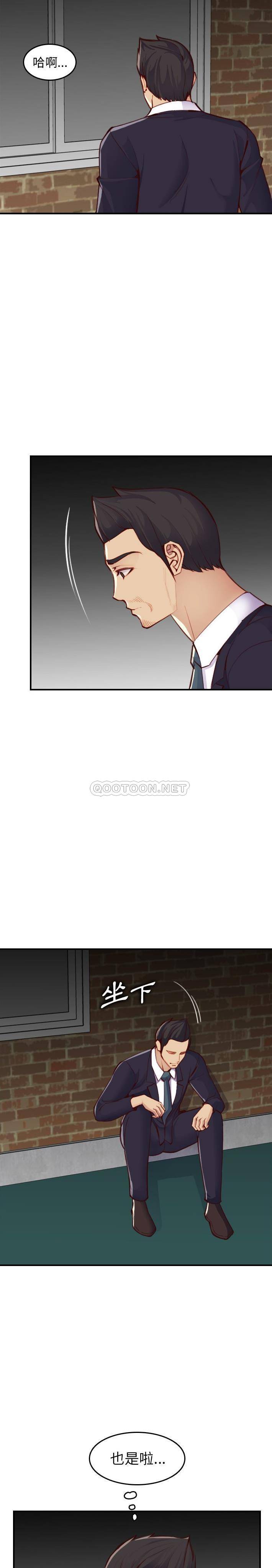 妈妈是女大学生  第48话 漫画图片6.jpg