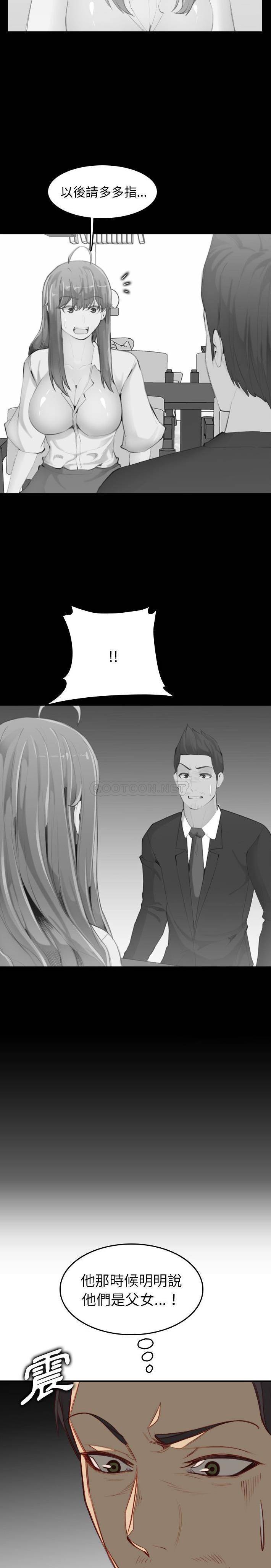 妈妈是女大学生  第48话 漫画图片15.jpg