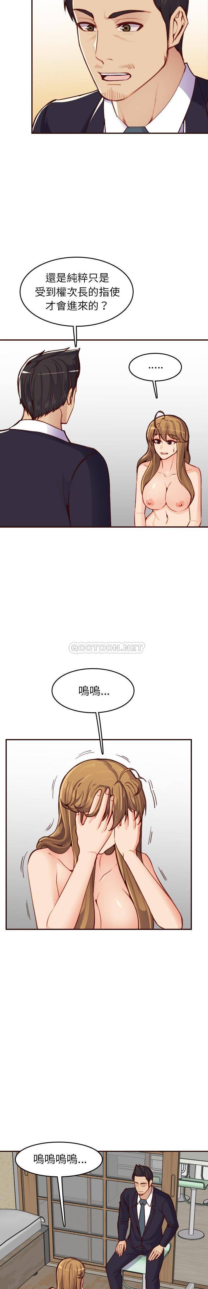 韩国污漫画 媽媽是女大學生 第49话 4