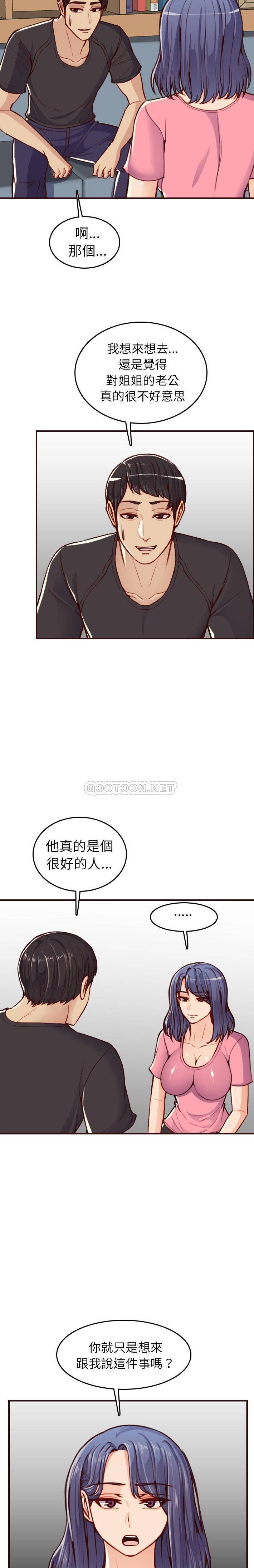 韩国污漫画 媽媽是女大學生 第49话 16