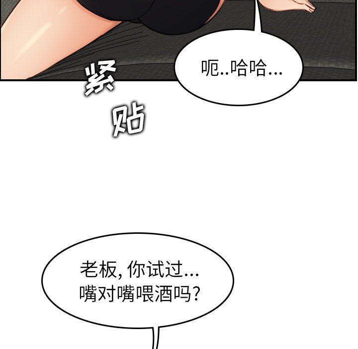 妈妈是女大学生  妈妈是女大学生：第5话 漫画图片92.jpg