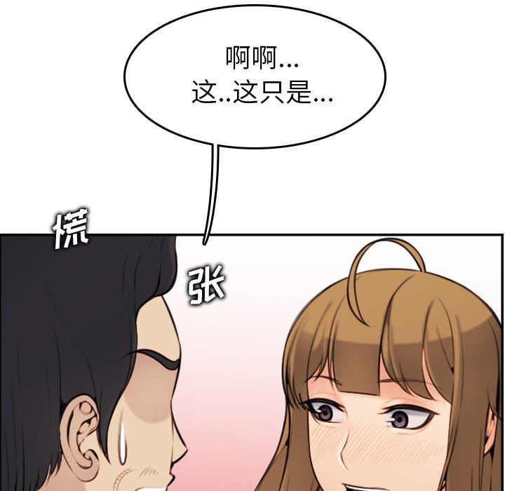 妈妈是女大学生  妈妈是女大学生：第5话 漫画图片111.jpg