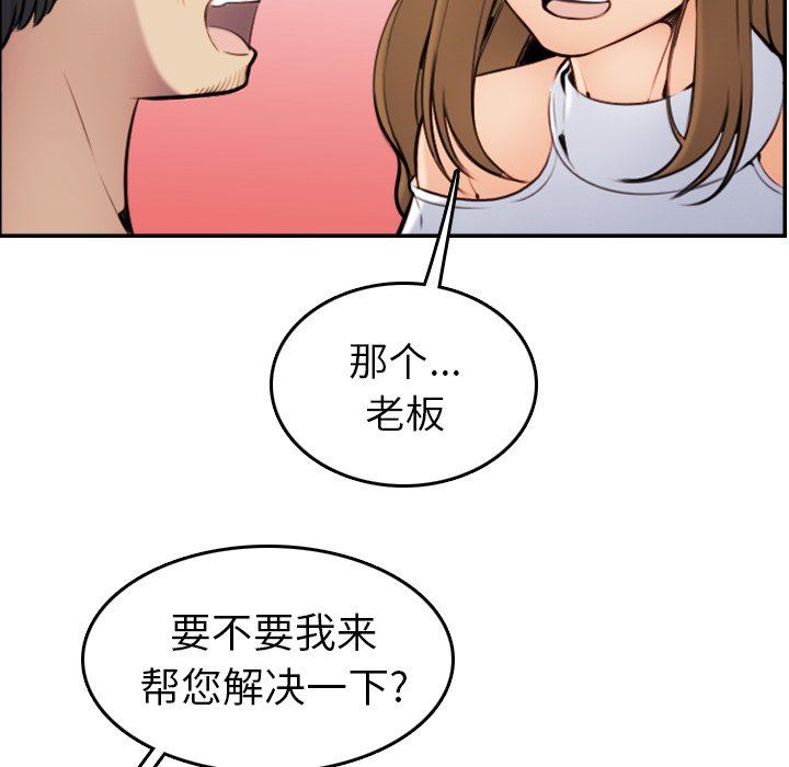 韩国污漫画 媽媽是女大學生 妈妈是女大学生：第5话 112