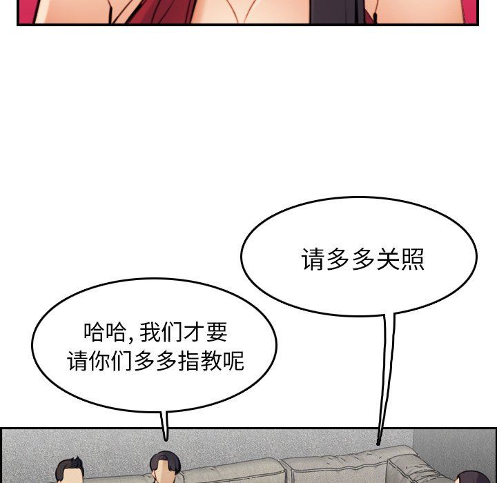 妈妈是女大学生  妈妈是女大学生：第5话 漫画图片10.jpg