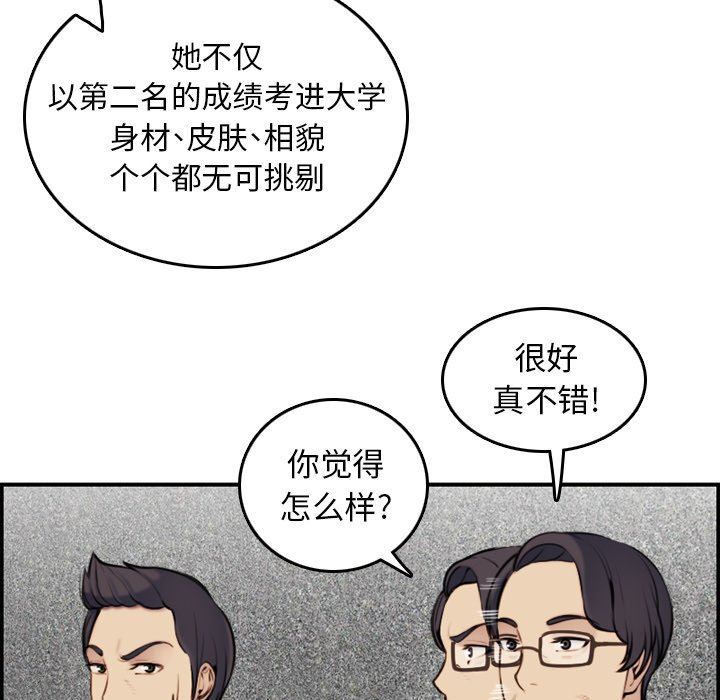 韩国污漫画 媽媽是女大學生 妈妈是女大学生：第5话 16