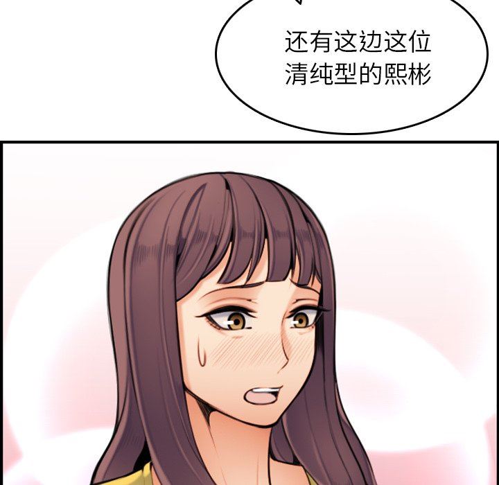 妈妈是女大学生  妈妈是女大学生：第5话 漫画图片18.jpg