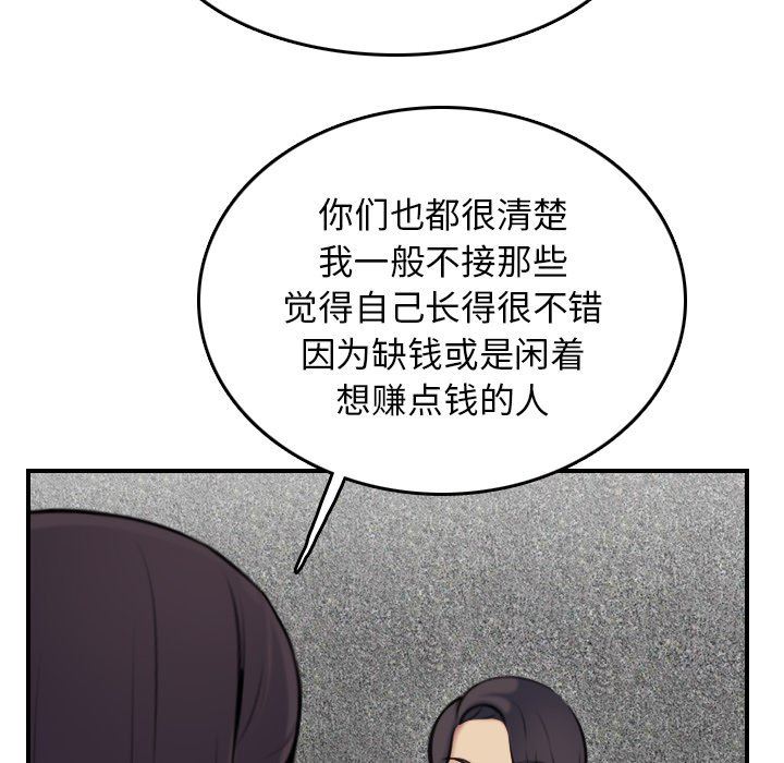 韩国污漫画 媽媽是女大學生 妈妈是女大学生：第5话 22