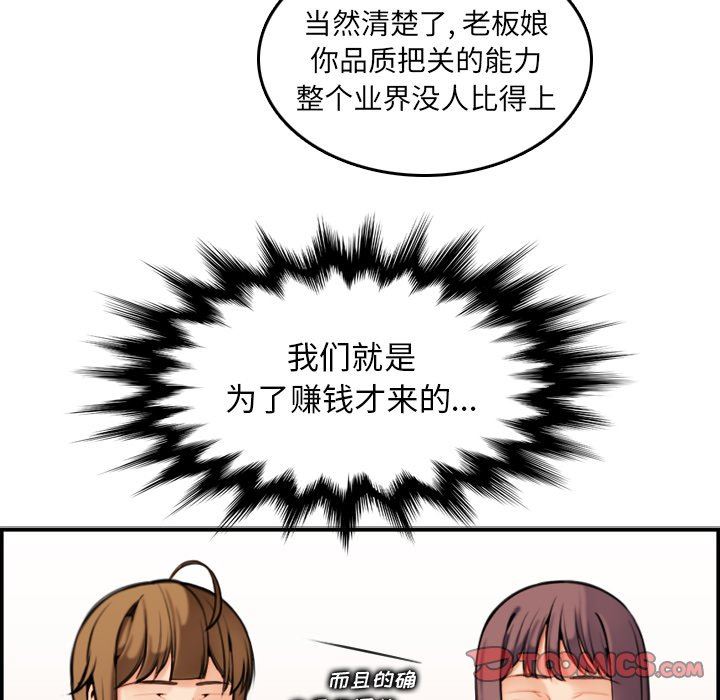 韩国污漫画 媽媽是女大學生 妈妈是女大学生：第5话 24