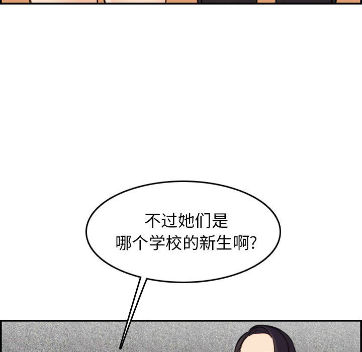 韩国污漫画 媽媽是女大學生 妈妈是女大学生：第5话 26