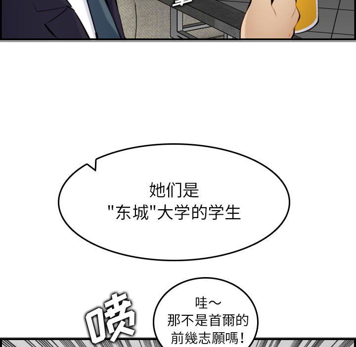 韩国污漫画 媽媽是女大學生 妈妈是女大学生：第5话 28