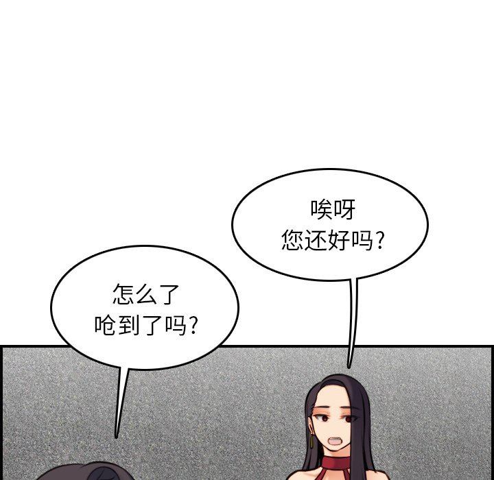 妈妈是女大学生  妈妈是女大学生：第5话 漫画图片30.jpg