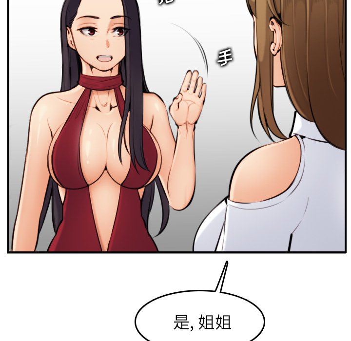 妈妈是女大学生  妈妈是女大学生：第5话 漫画图片68.jpg