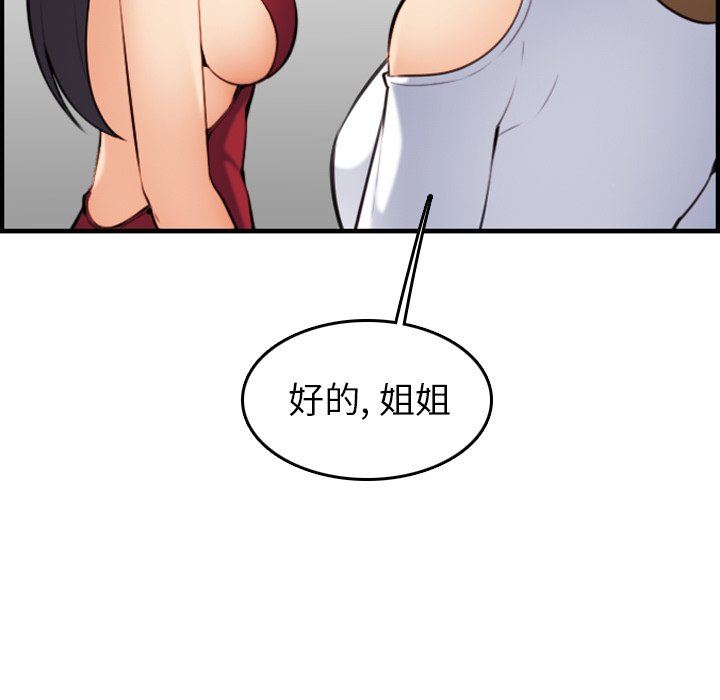 妈妈是女大学生  妈妈是女大学生：第5话 漫画图片72.jpg