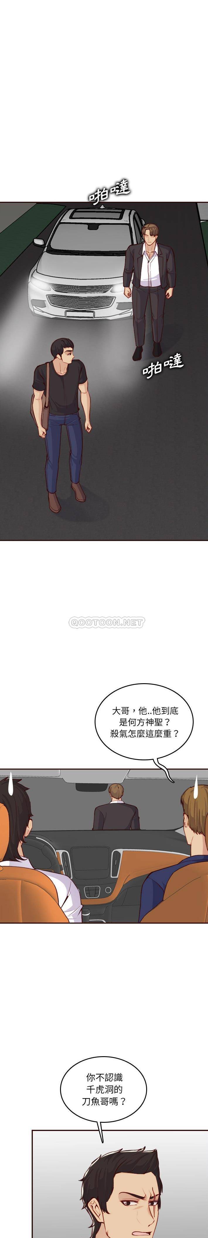 妈妈是女大学生  第51话 漫画图片6.jpg