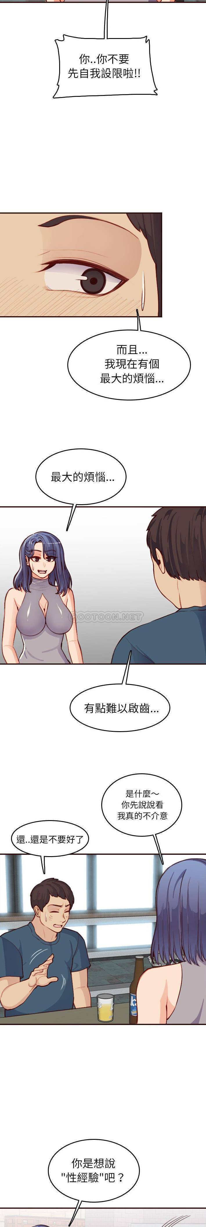 妈妈是女大学生  第51话 漫画图片19.jpg