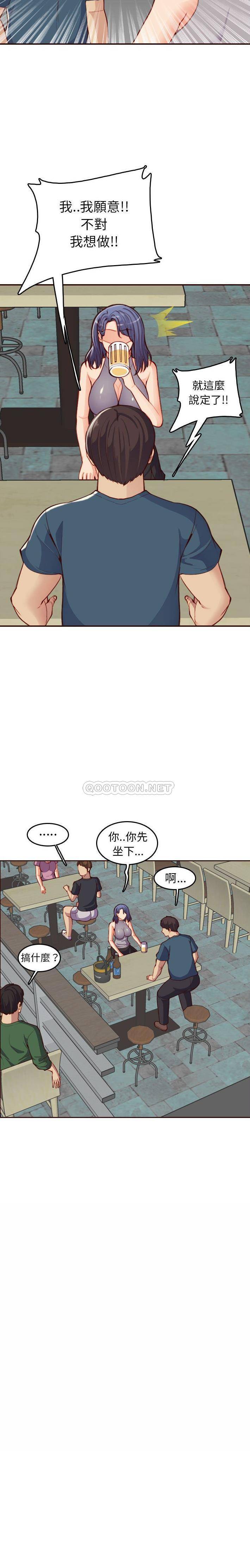 韩国污漫画 媽媽是女大學生 第52话 3