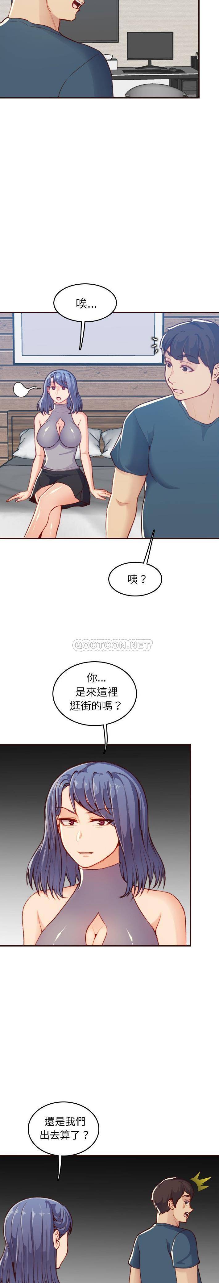 妈妈是女大学生  第53话 漫画图片3.jpg