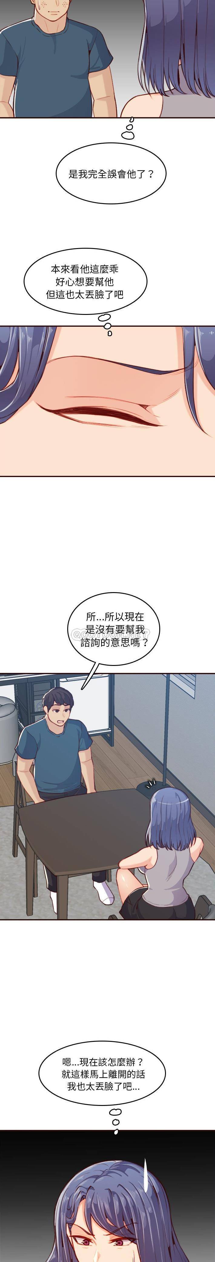 妈妈是女大学生  第53话 漫画图片10.jpg