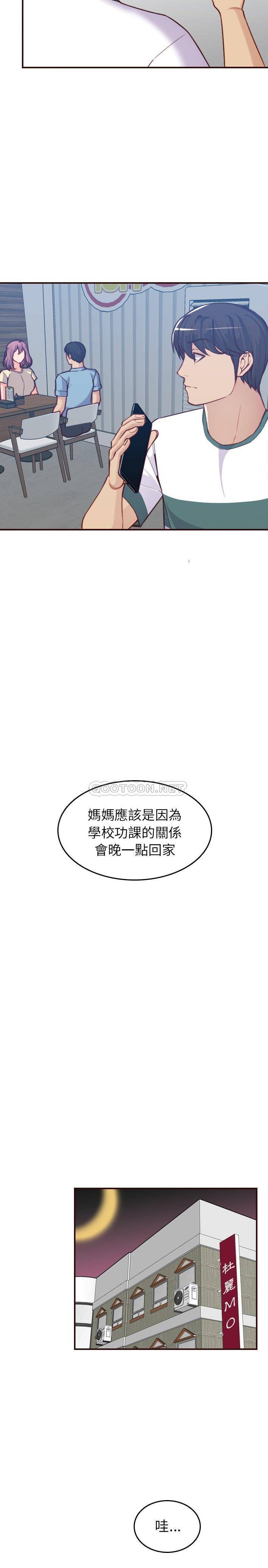 妈妈是女大学生  第53话 漫画图片20.jpg