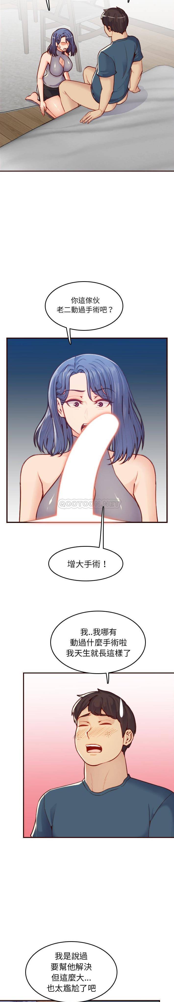 韩国污漫画 媽媽是女大學生 第54话 2