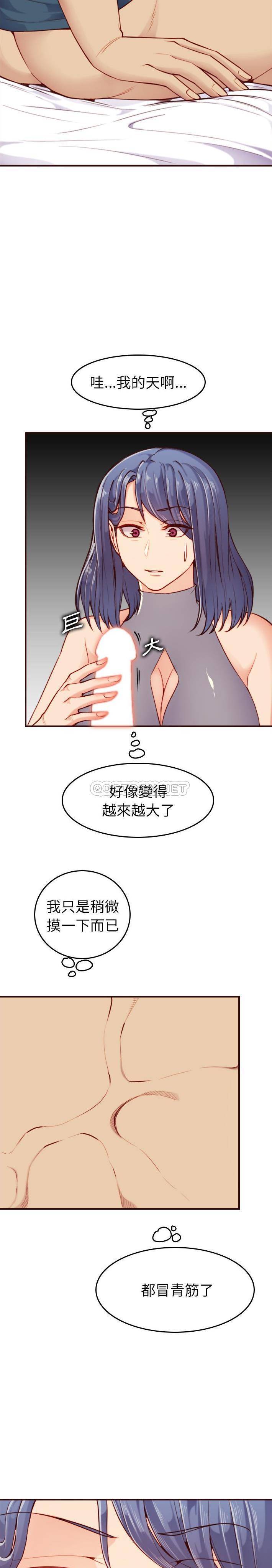 韩国污漫画 媽媽是女大學生 第54话 7