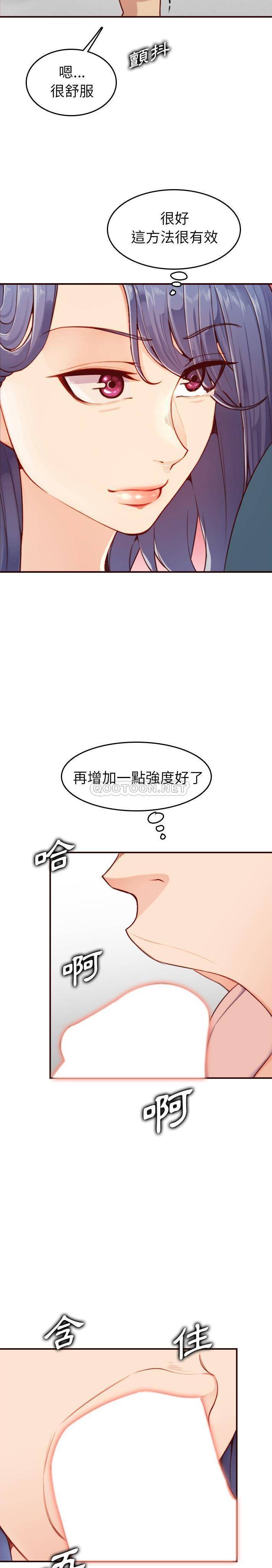 妈妈是女大学生  第54话 漫画图片19.jpg