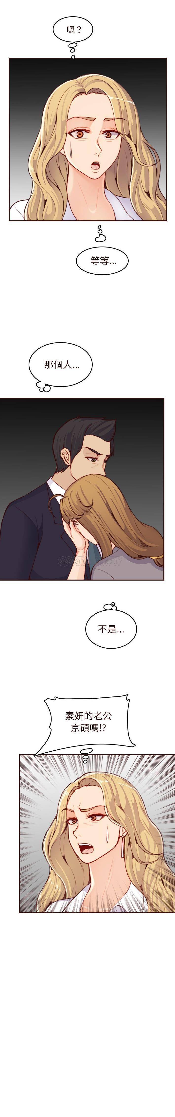 妈妈是女大学生  第55话 漫画图片4.jpg