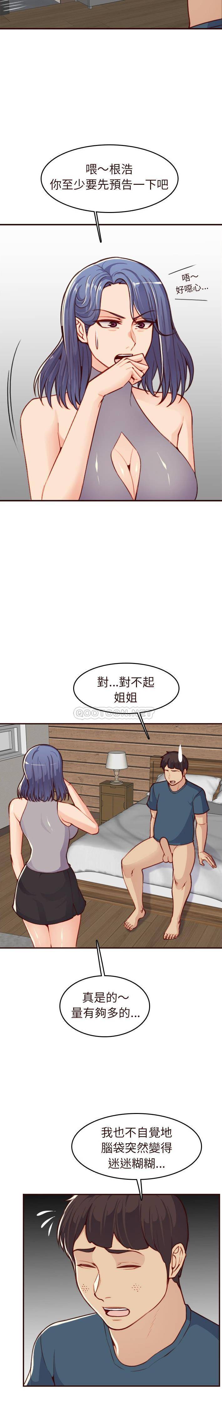 妈妈是女大学生  第55话 漫画图片7.jpg