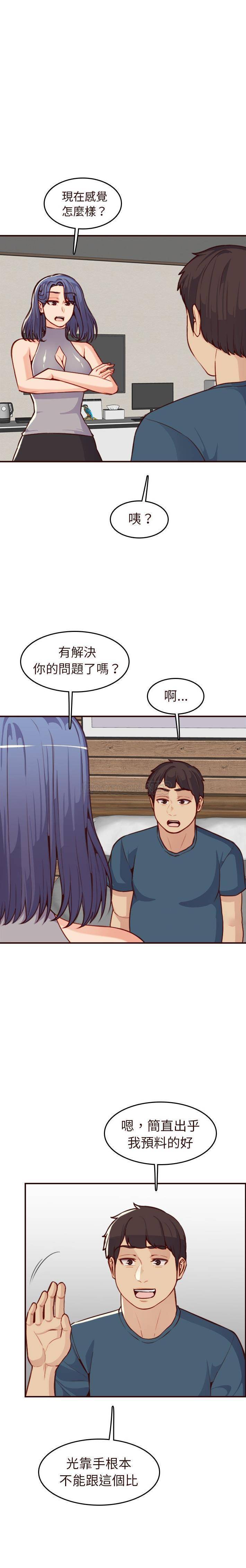 妈妈是女大学生  第55话 漫画图片8.jpg