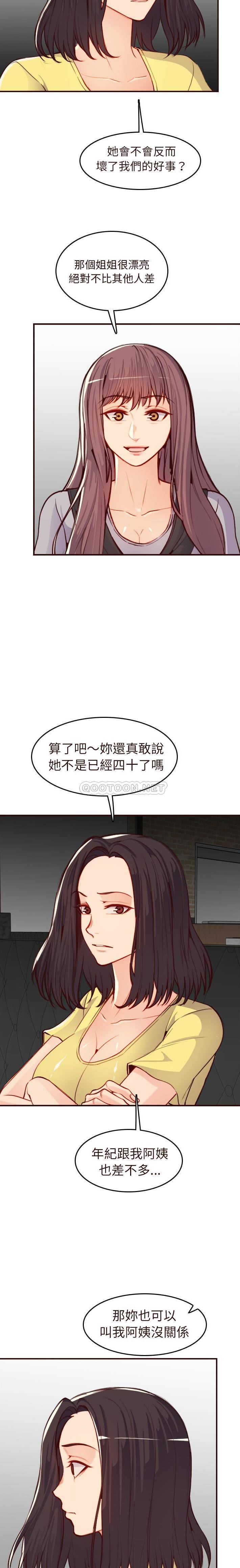 妈妈是女大学生  第56话 漫画图片14.jpg