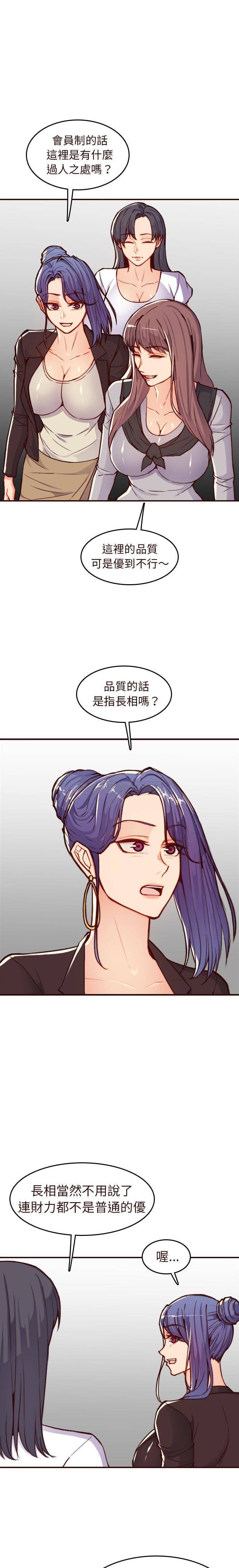 妈妈是女大学生  第56话 漫画图片20.jpg